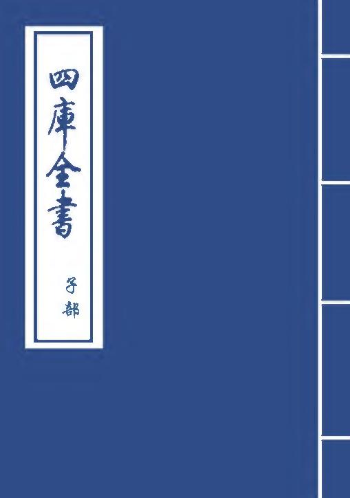 835-《焦氏易林》 (汉)焦赣02.pdf_第1页