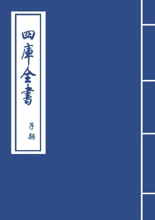 836-《焦氏易林》(汉)焦赣03.pdf_第1页