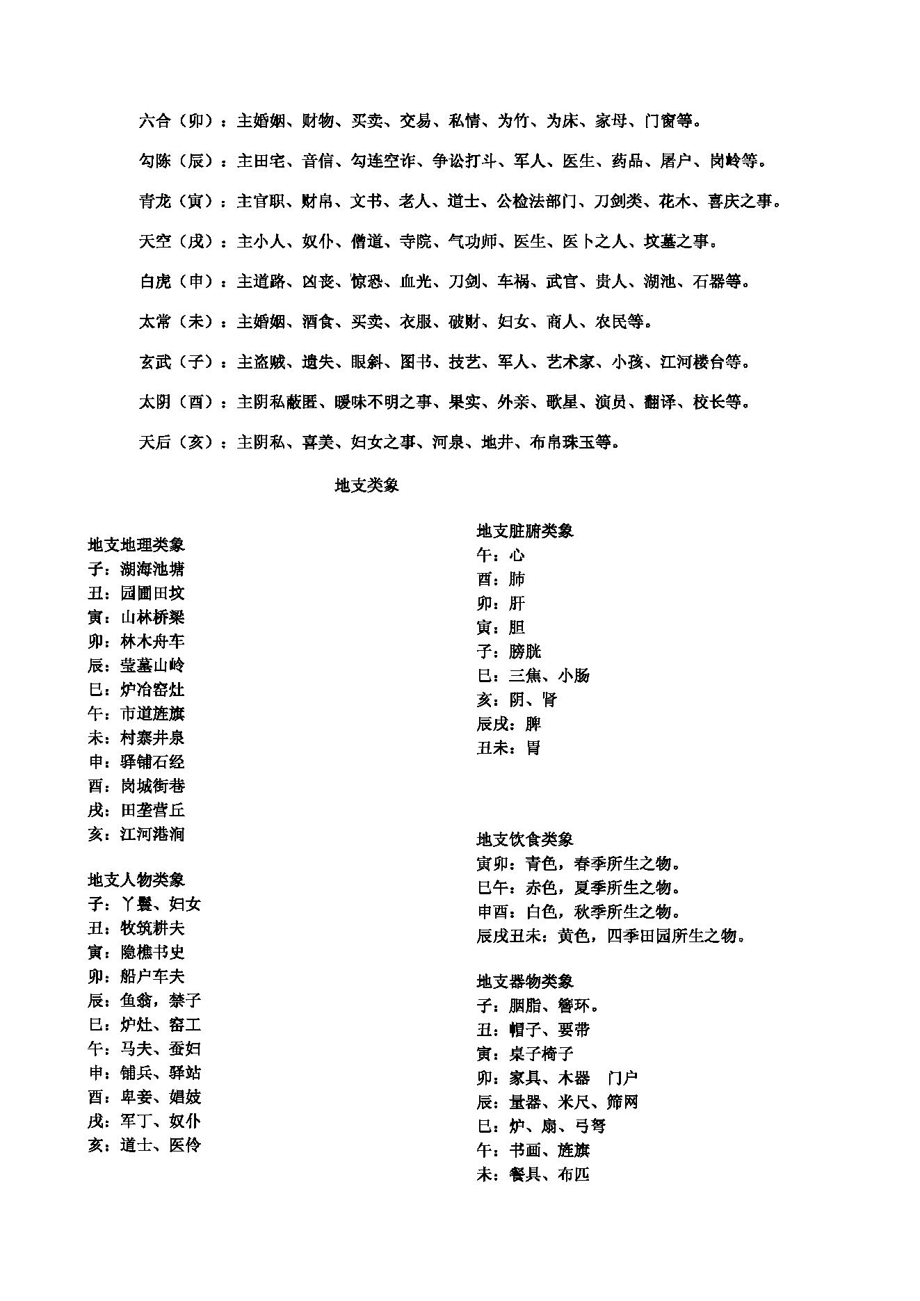 849-小6任内部教材精华资料.pdf_第9页