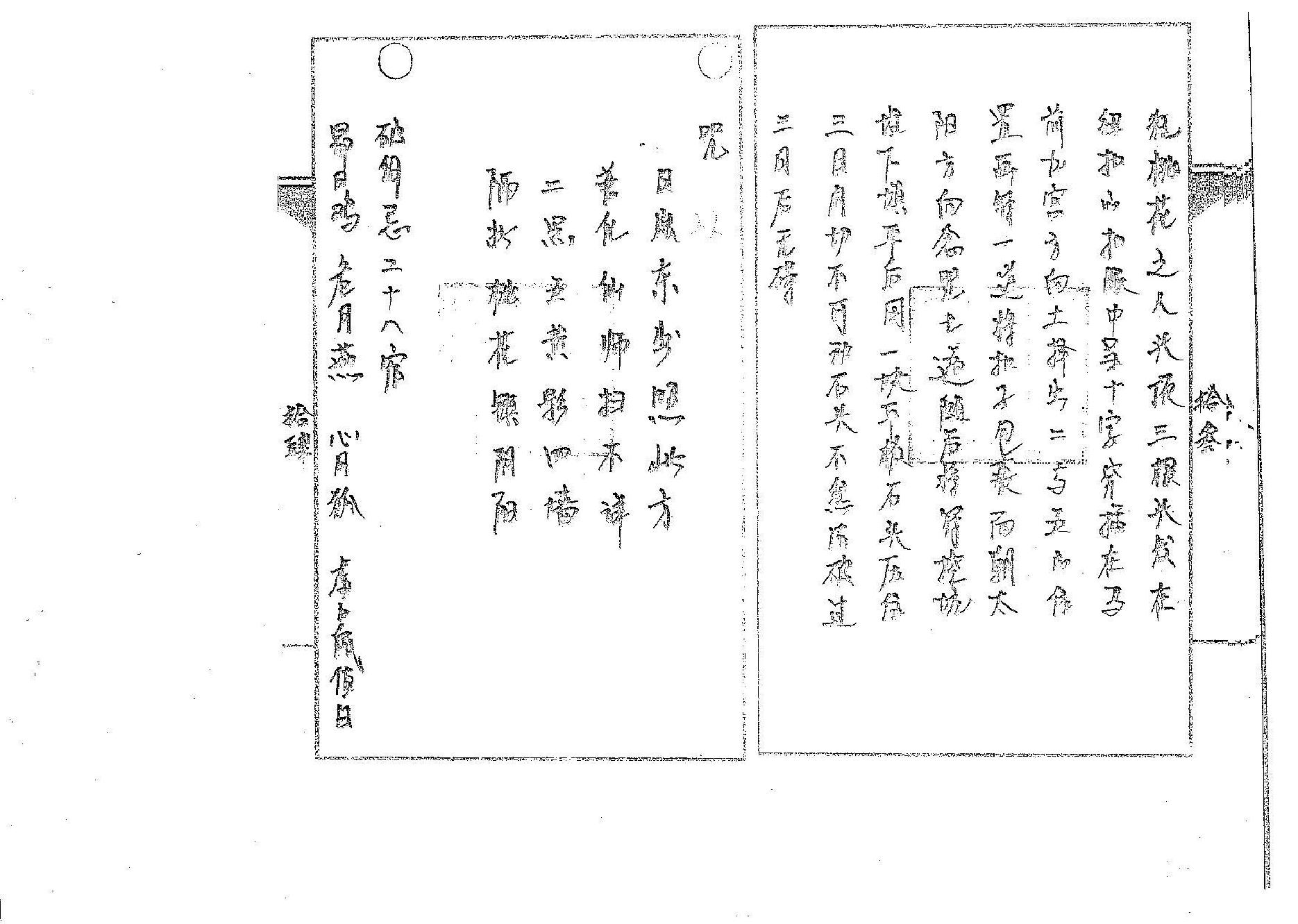 864-解法卷.pdf_第7页