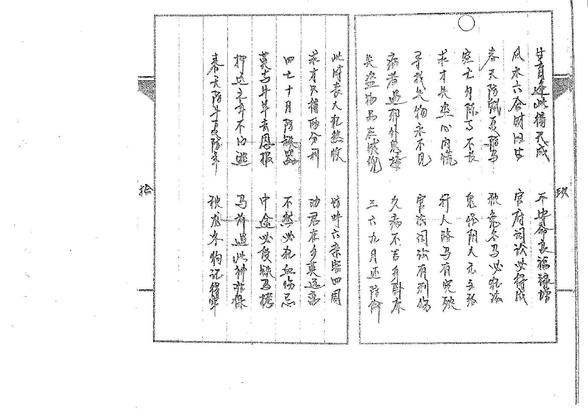 865-卜法卷.pdf_第6页