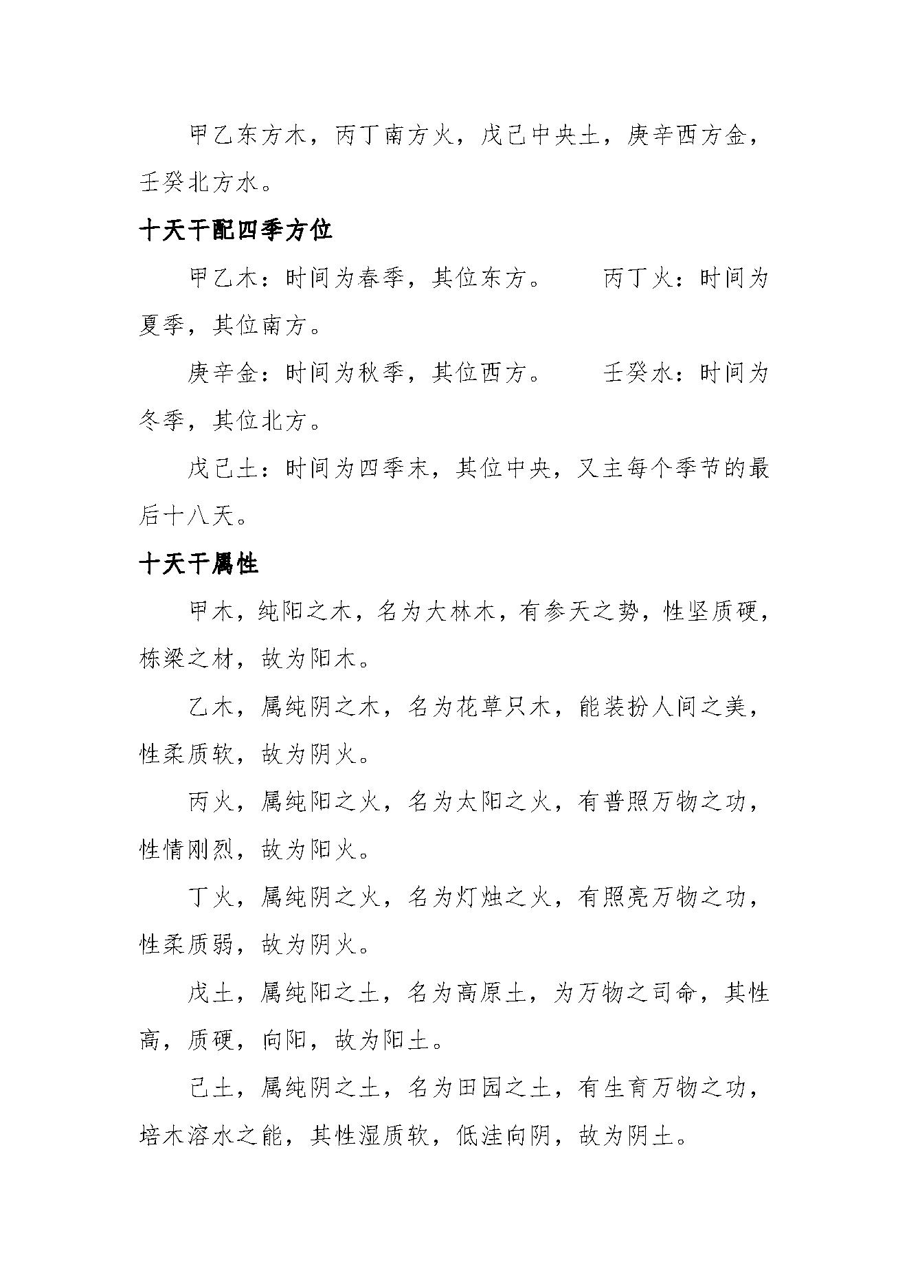 900-小6任课例分解.pdf_第4页