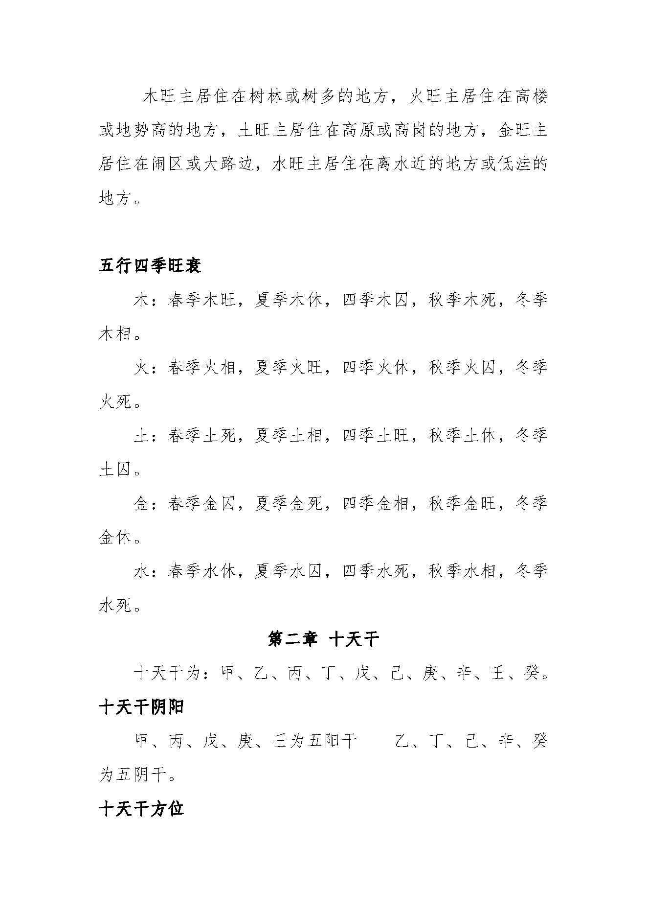 900-小6任课例分解.pdf_第3页