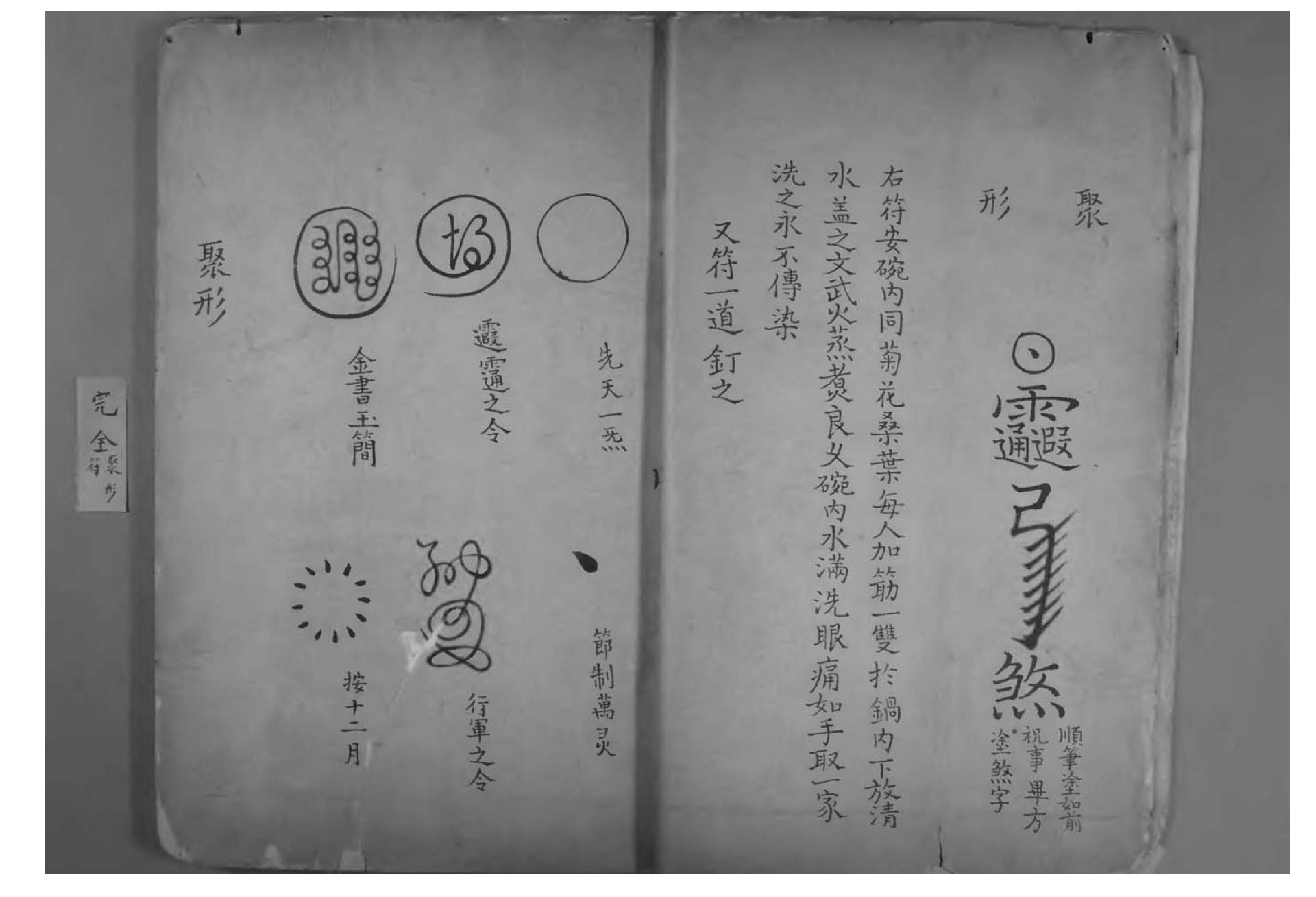 大清相法_古本.pdf_第10页