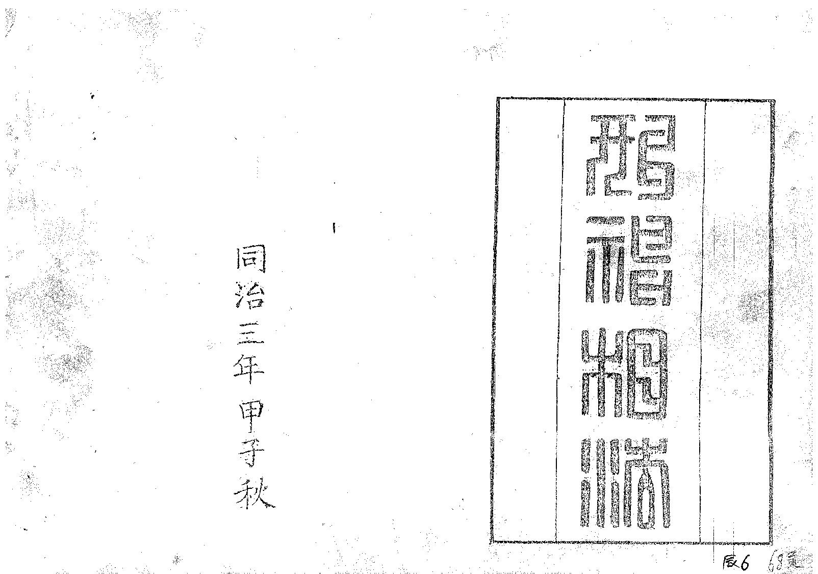 形神相法_古本.pdf_第1页