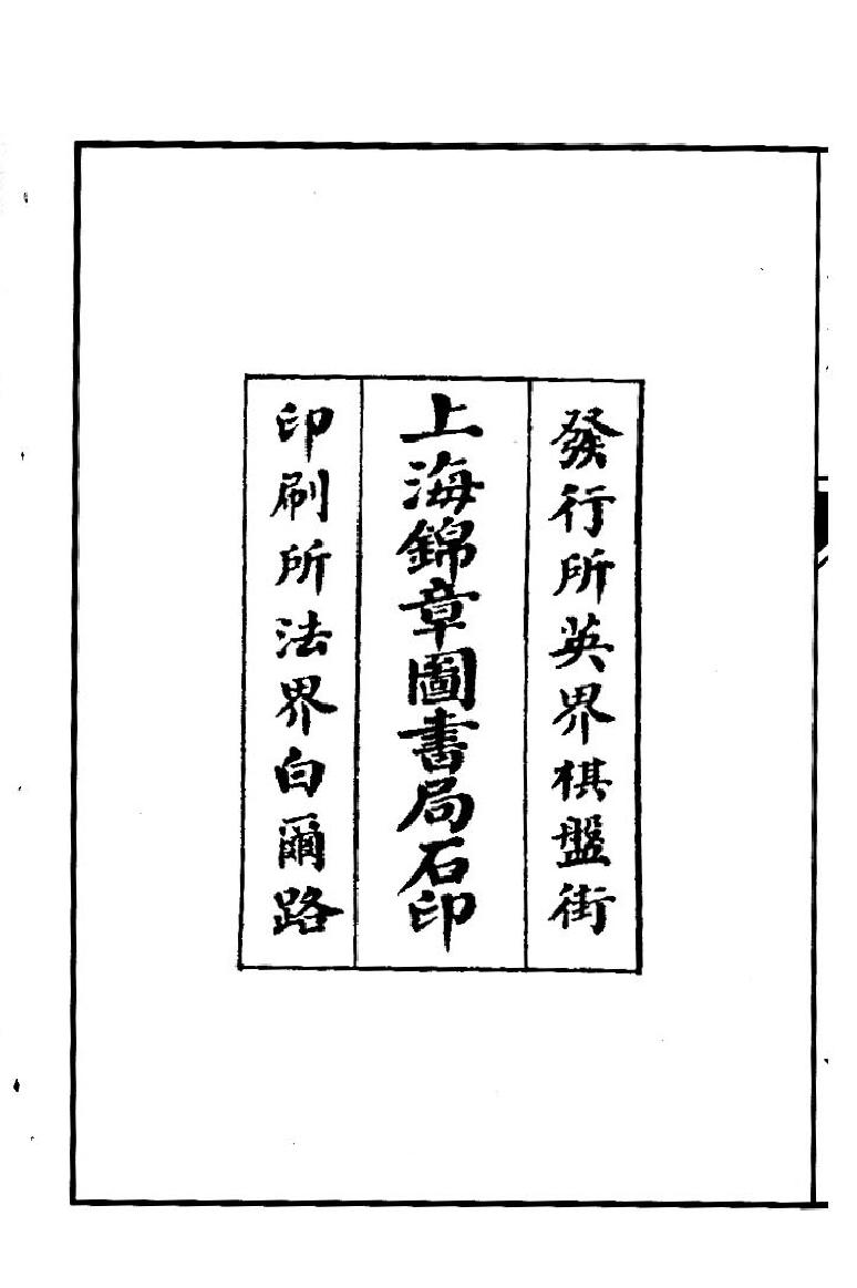 柳庄相法_下.pdf_第2页