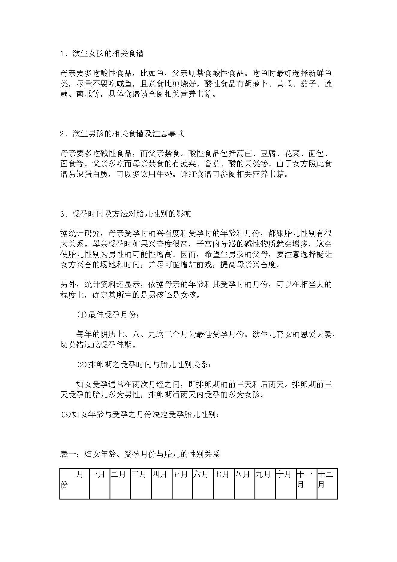 相法秘中秘.pdf_第6页