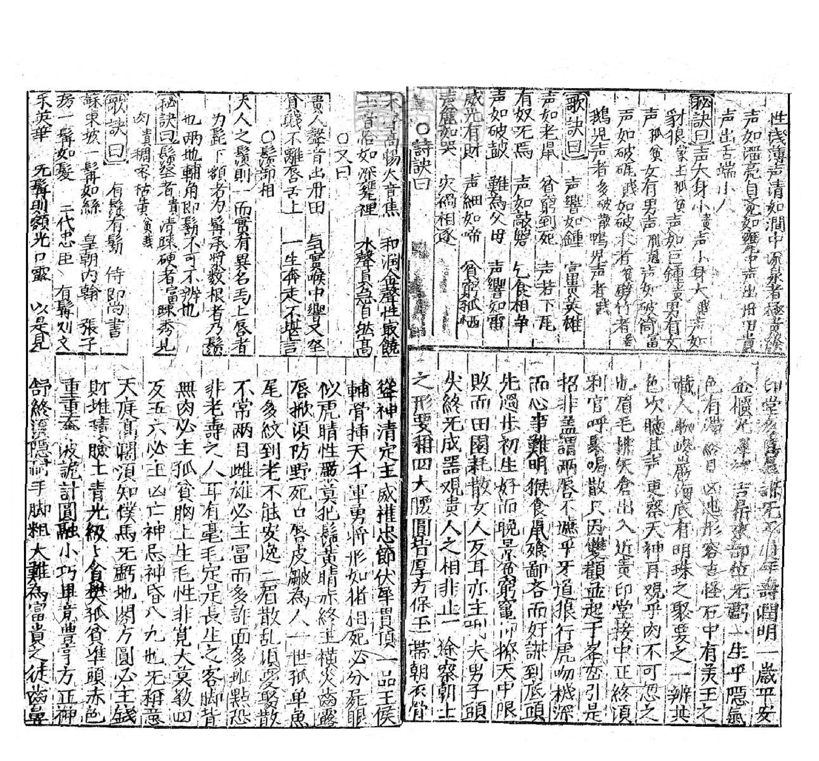 相法门秘籍_古本.pdf_第9页