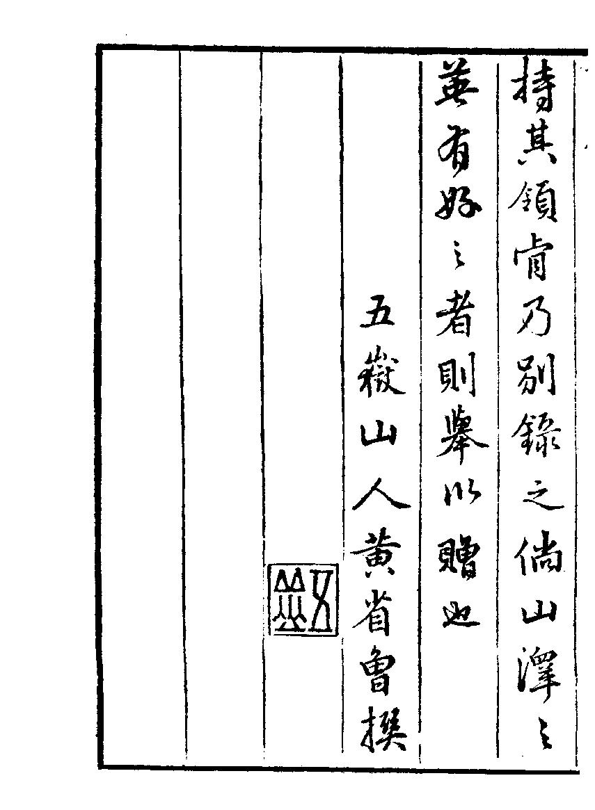 许谋相法十六篇_古本.pdf_第4页