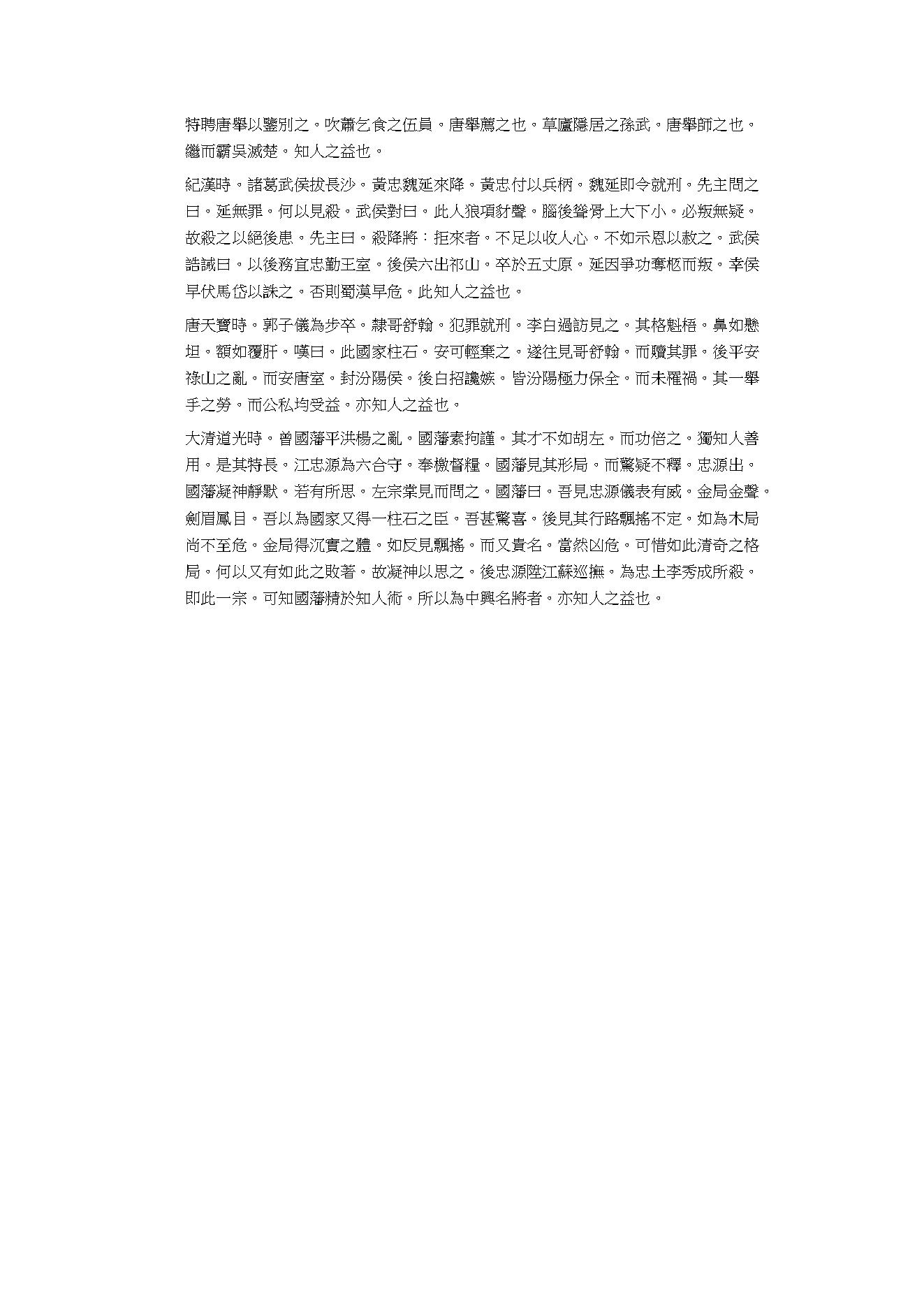 陈公笃-公笃相法.pdf_第4页