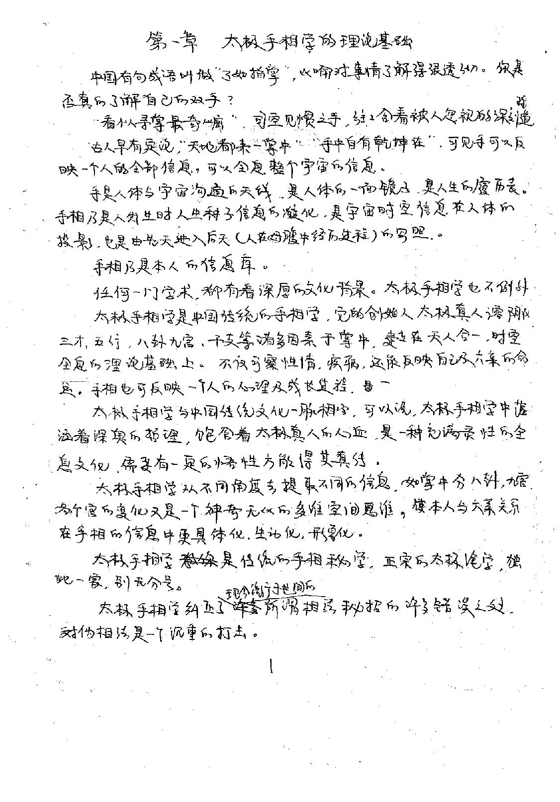 骆驼相法_盛书笙.pdf_第2页