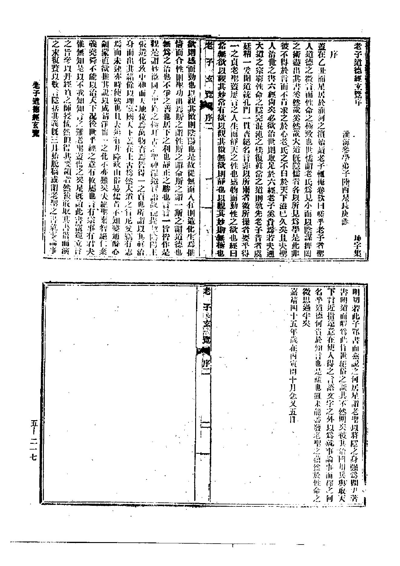 东派.方壶外史.pdf_第10页