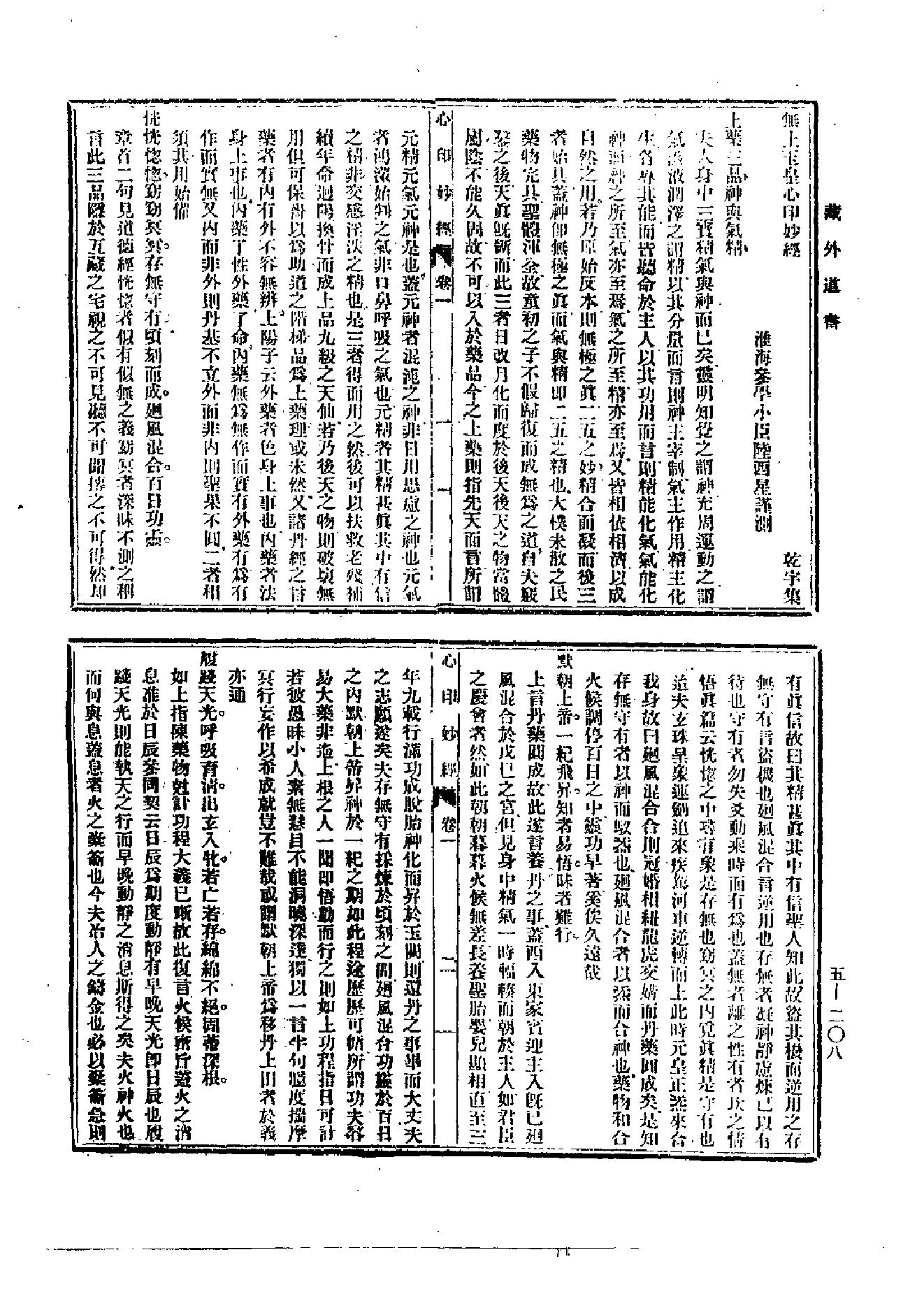 东派.方壶外史.pdf_第1页