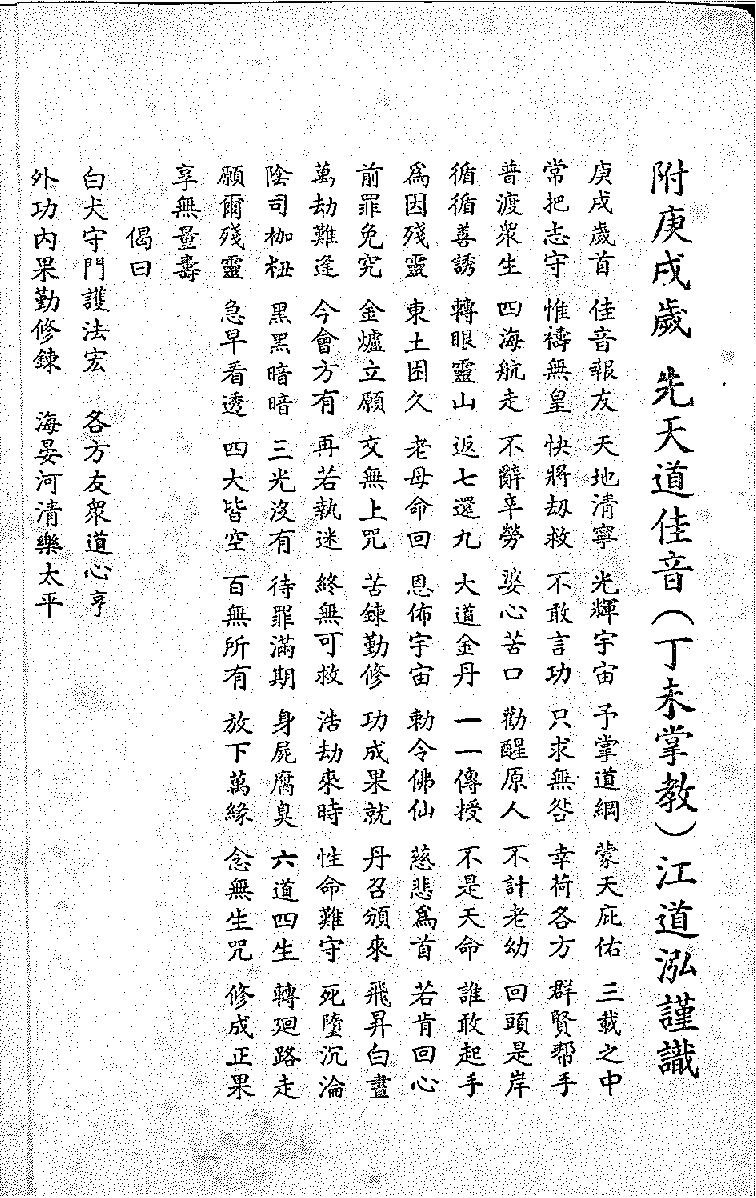 何仙寶卷.PDF_第2页