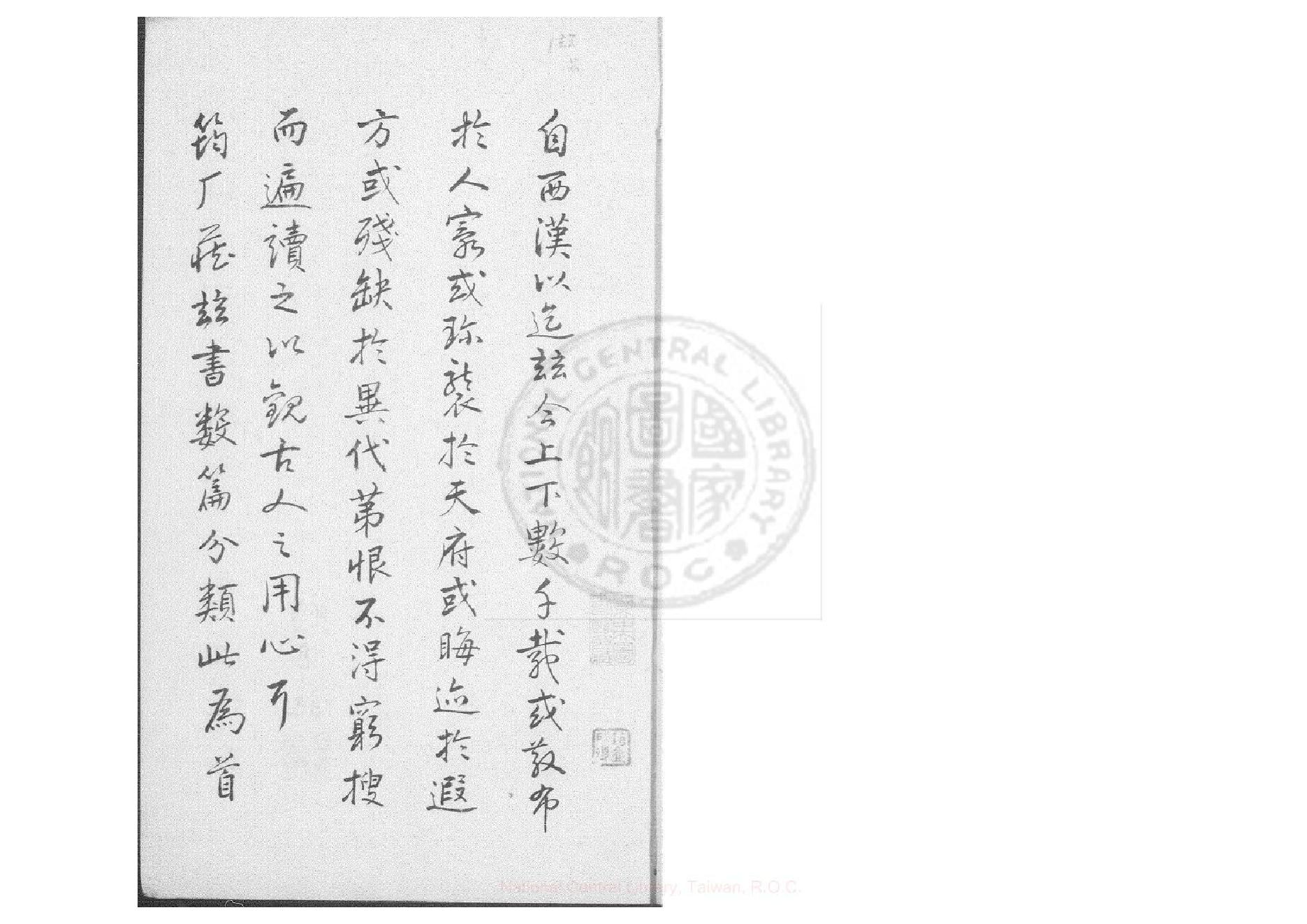 养真秘笈(明)卢丹亭撰.pdf_第2页