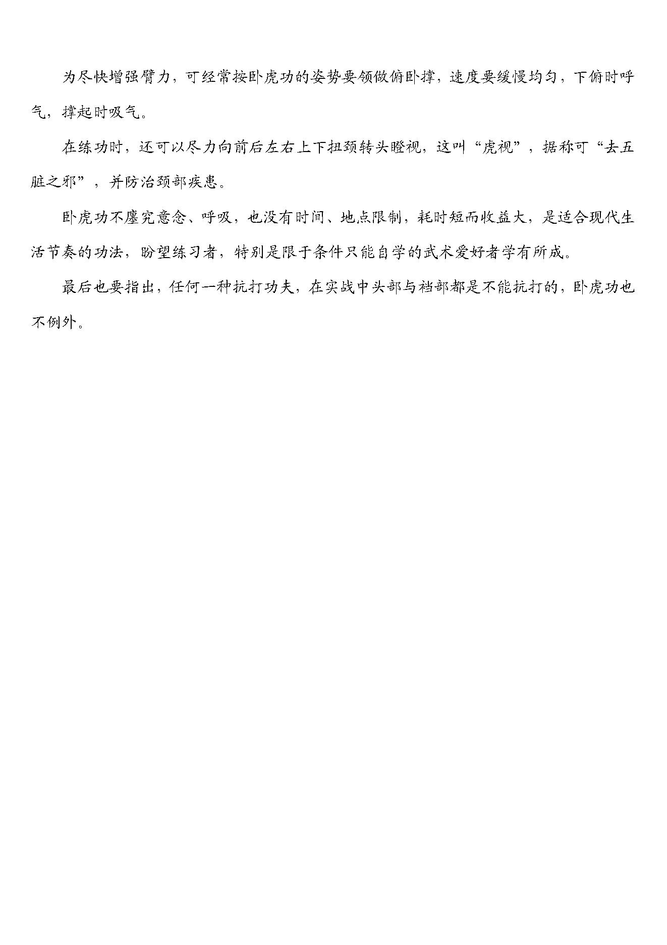 功法大汇.pdf_第3页