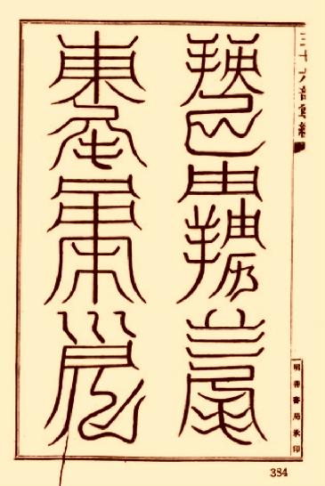 太清道德天尊符箓.pdf_第6页