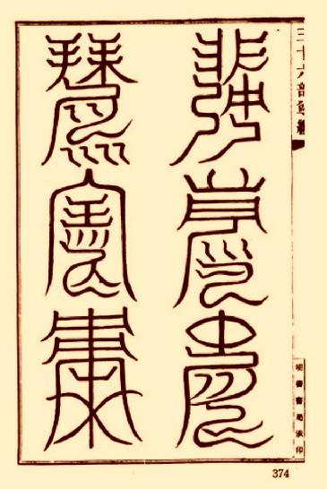 太清道德天尊符箓.pdf_第7页