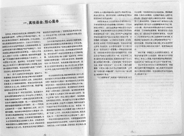 人为催财奇术.pdf_第5页