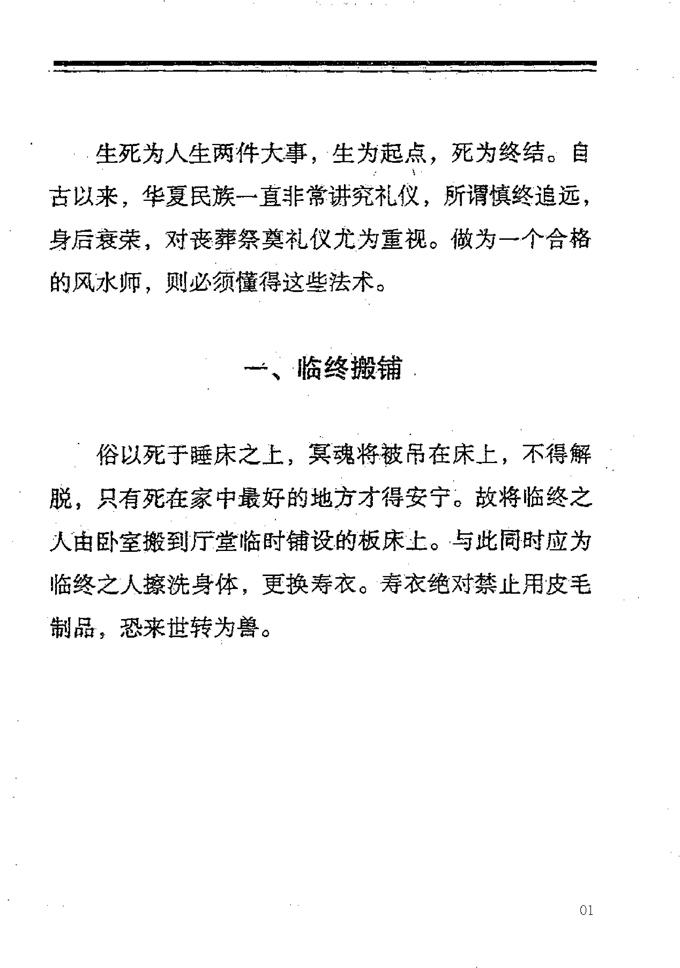 出灵点窍.pdf_第2页