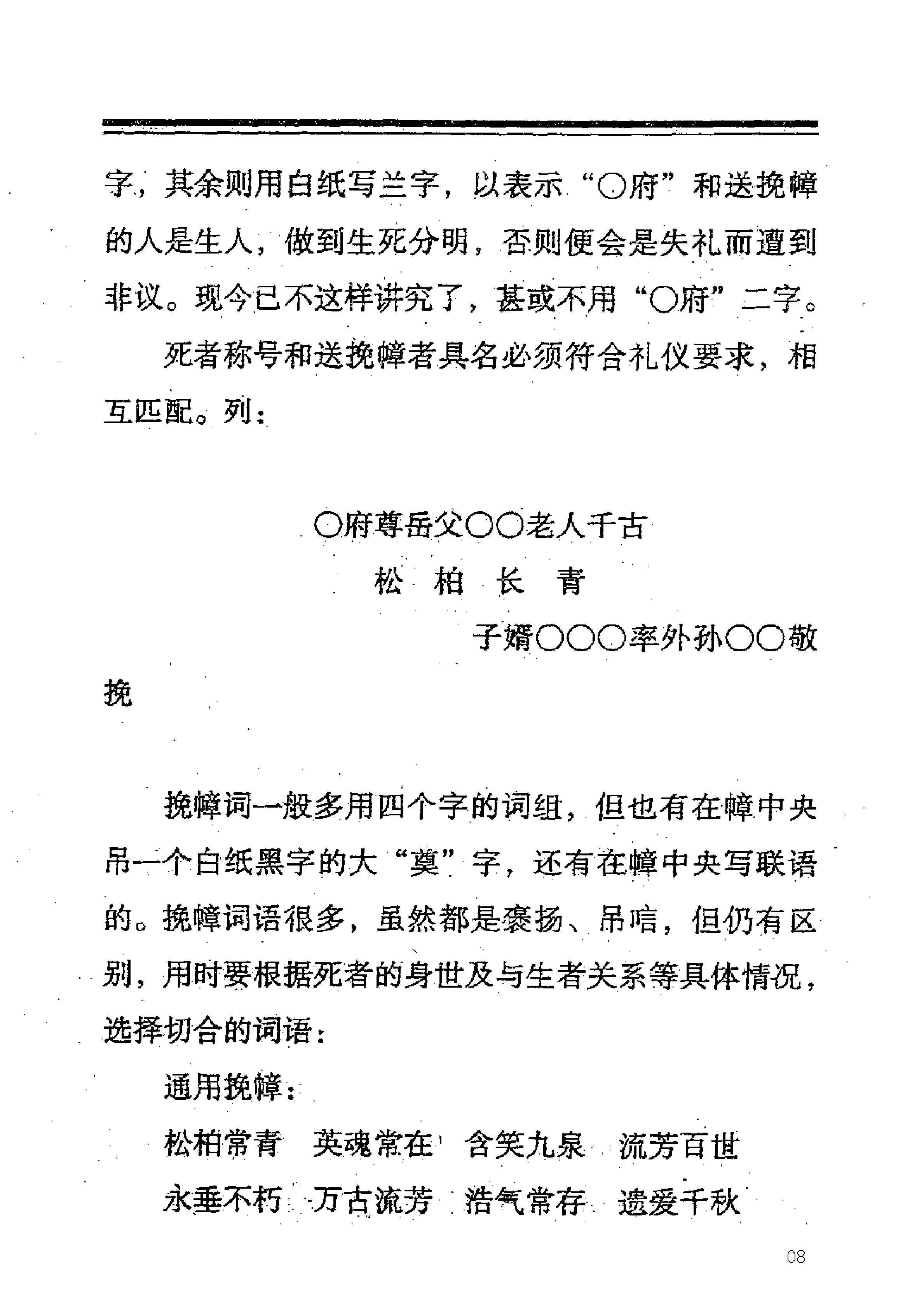 出灵点窍.pdf_第9页