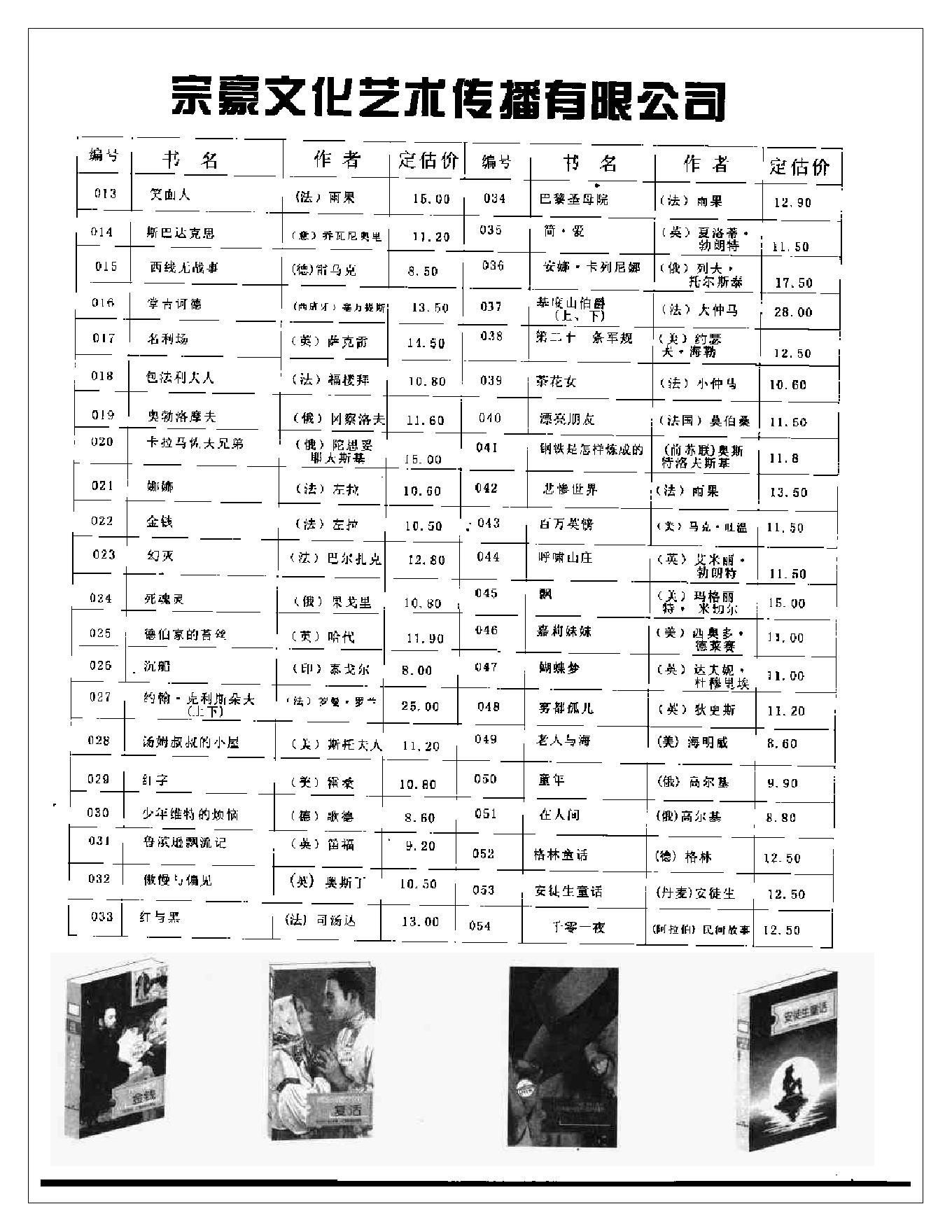 神秘的摄心术.pdf_第10页