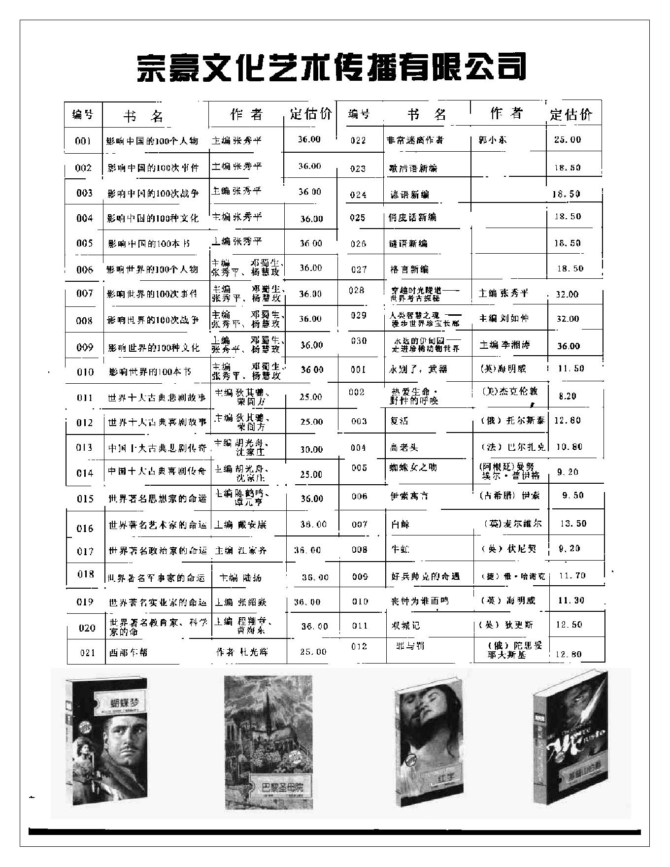 神秘的摄心术.pdf_第9页