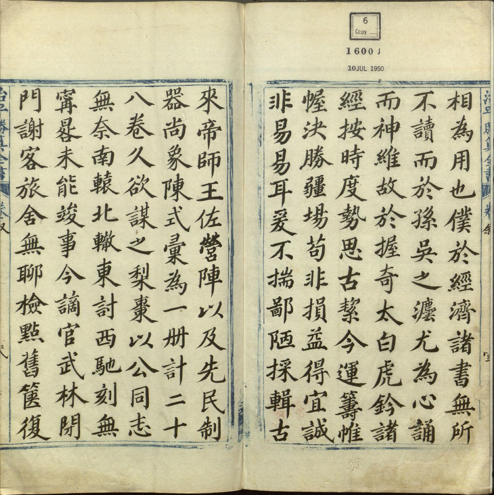 约15万字其中阵图和兵器图455幅的清代军事著作《治平胜算全书.二十八卷》传清.年羹尧.辑.清代墨书彩绘本.pdf_第5页