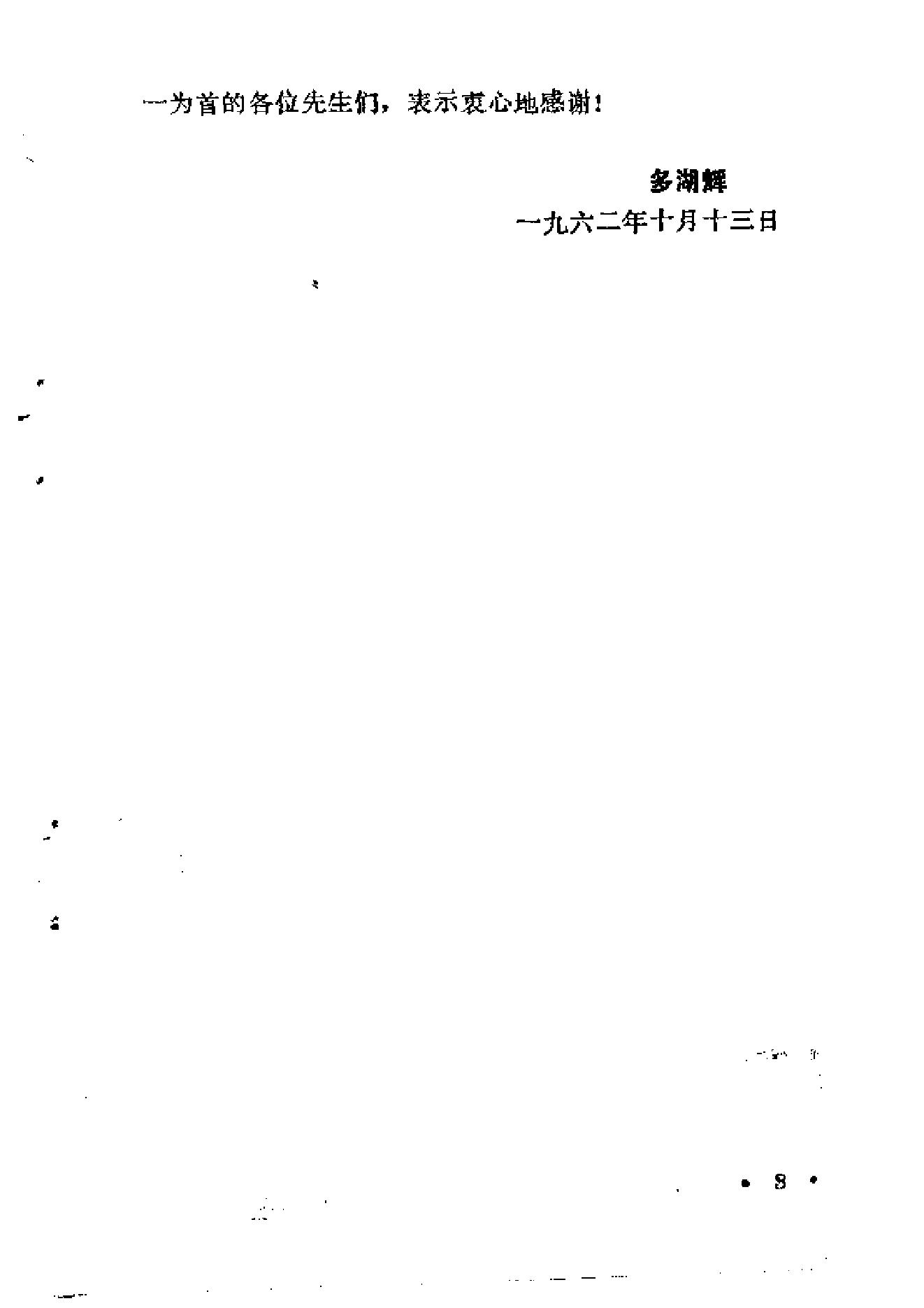 读心术.pdf_第6页