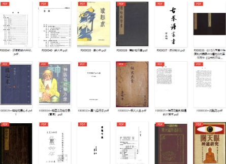 江湖奇术、民间秘术、五鬼运财、养小鬼、降头巫术PDF合集(41册_1.53GB)
