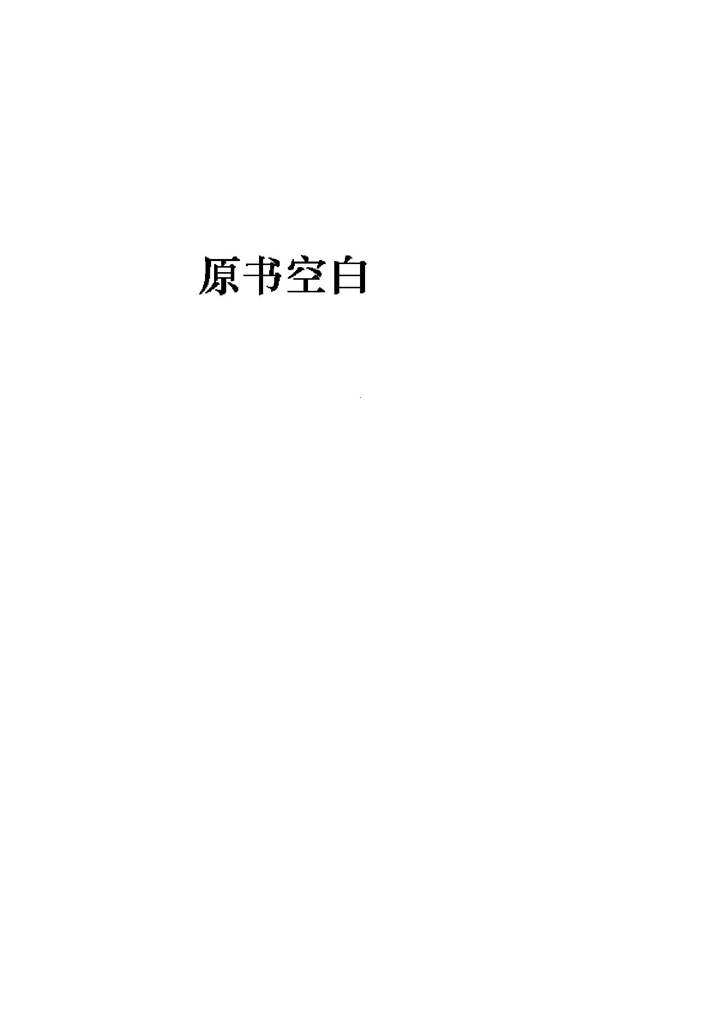 [东岳太极拳剑].门惠丰.阚桂香.扫描版.pdf_第5页