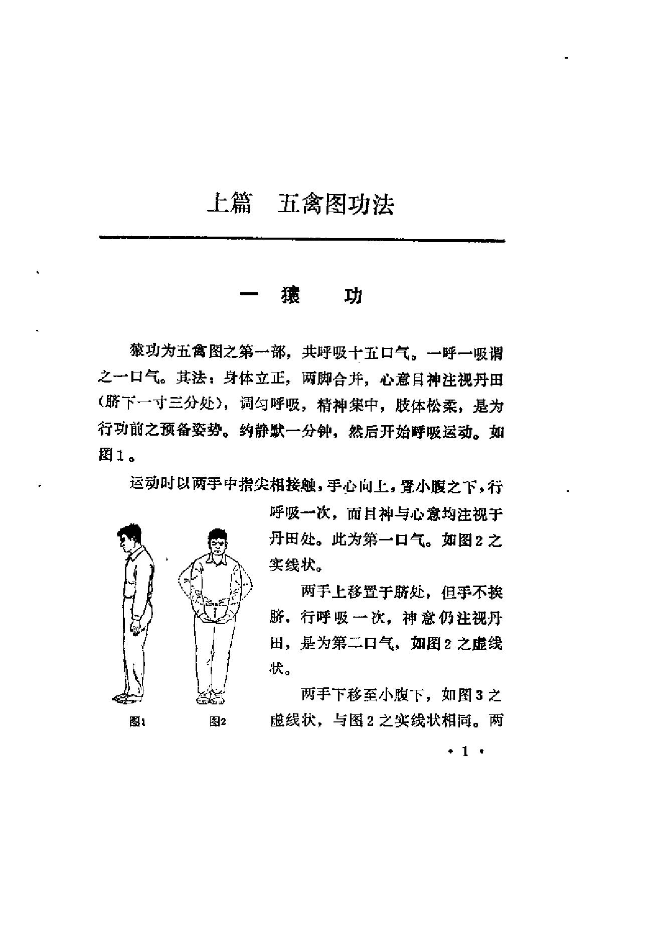 [五百钱点穴内部版].佚名.文字版.pdf_第7页