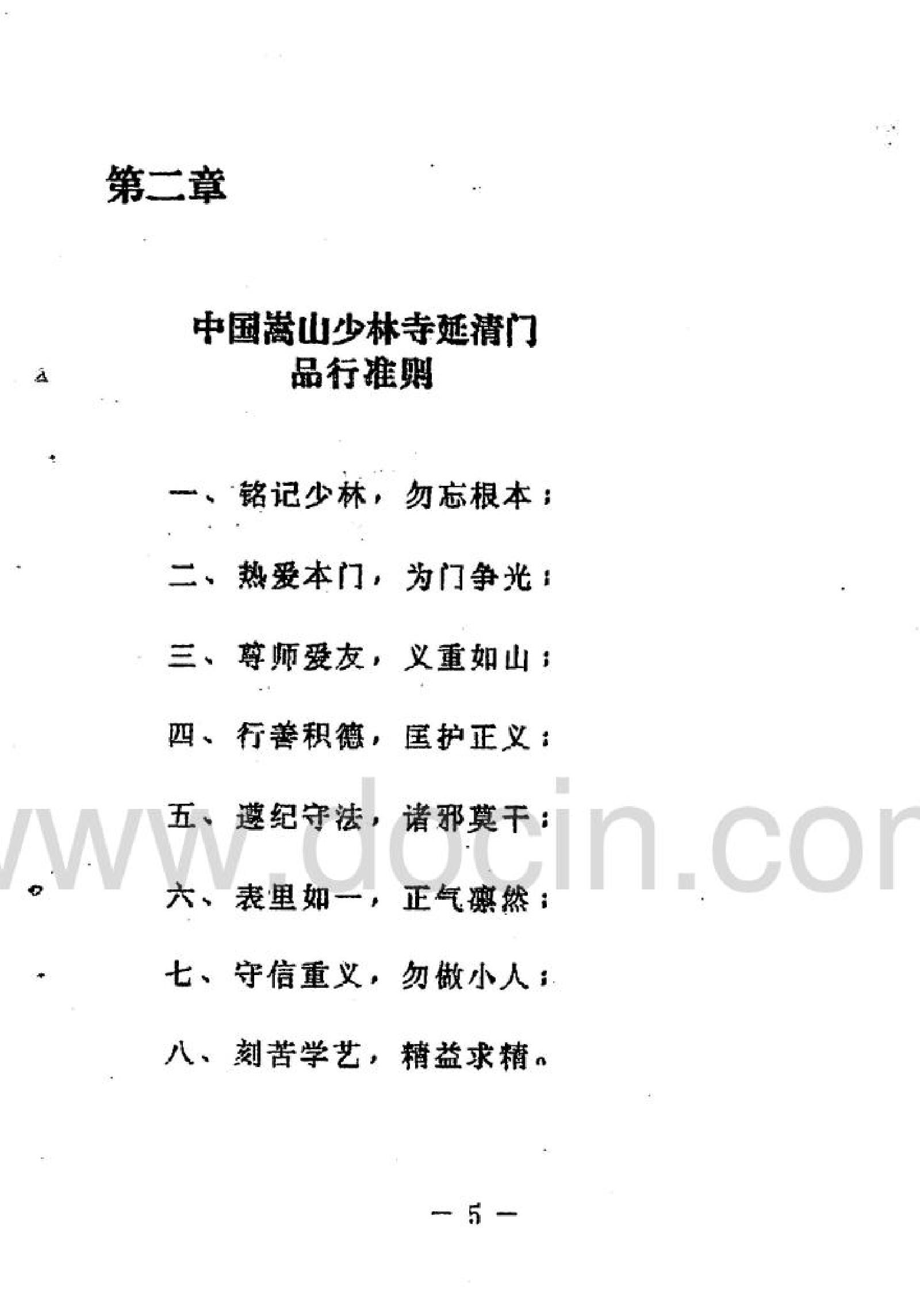 [佛电掌].佚名.扫描版.pdf_第7页