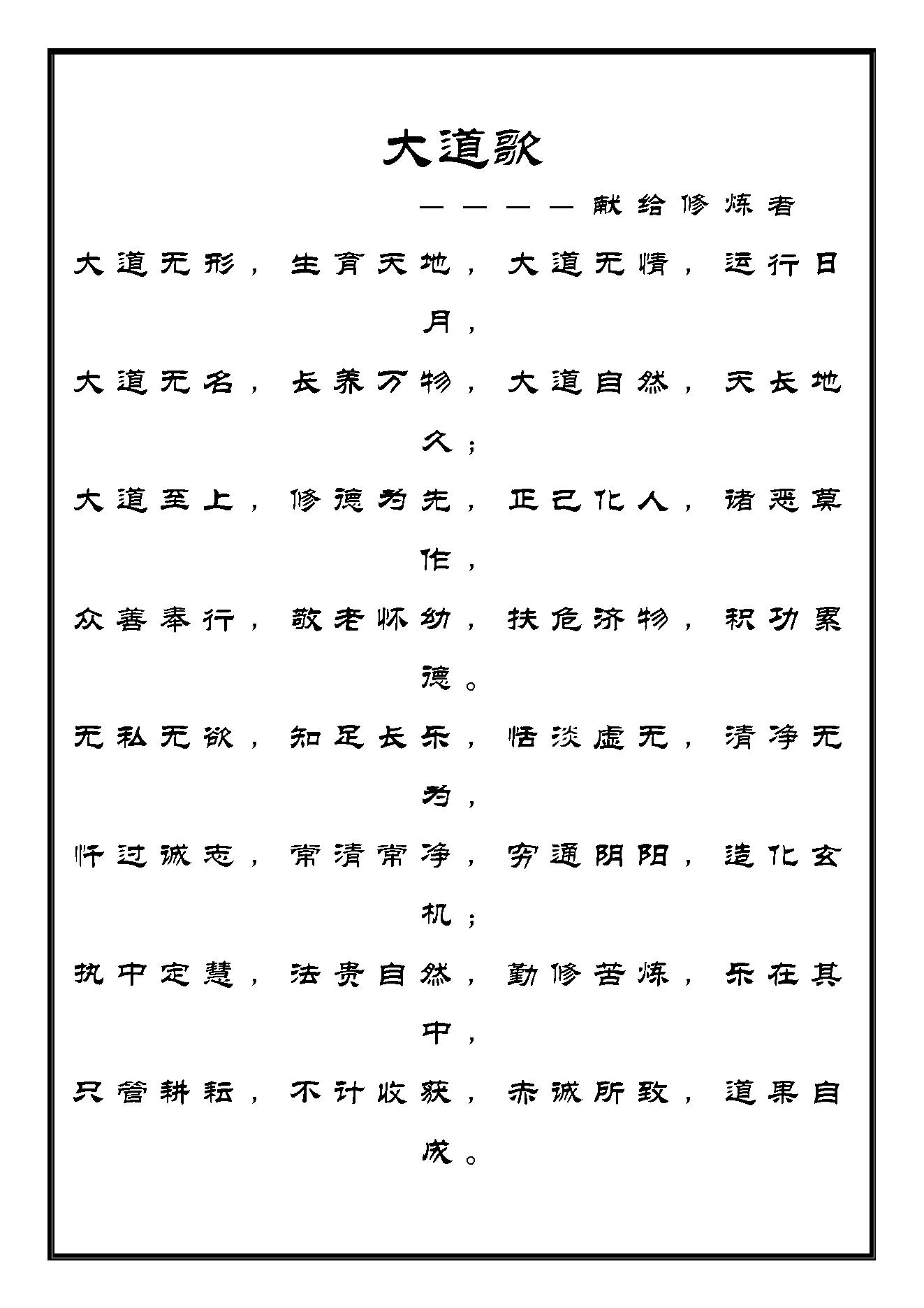 大德山人-紫微斗数精成(上下编).pdf_第5页