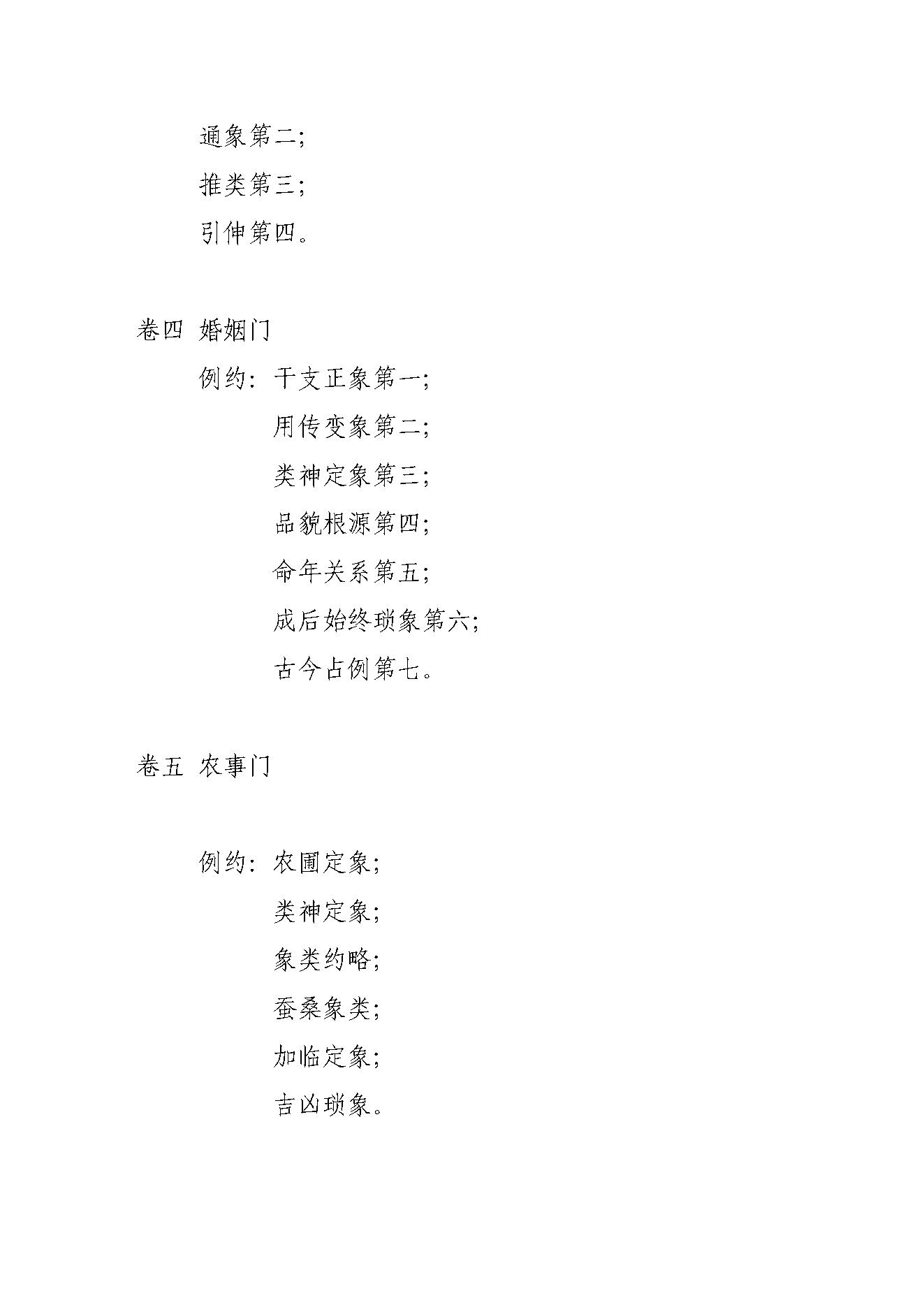 壬归.pdf_第2页