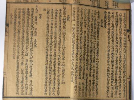 宋麻衣道者《麻衣神相》古本.pdf_第7页