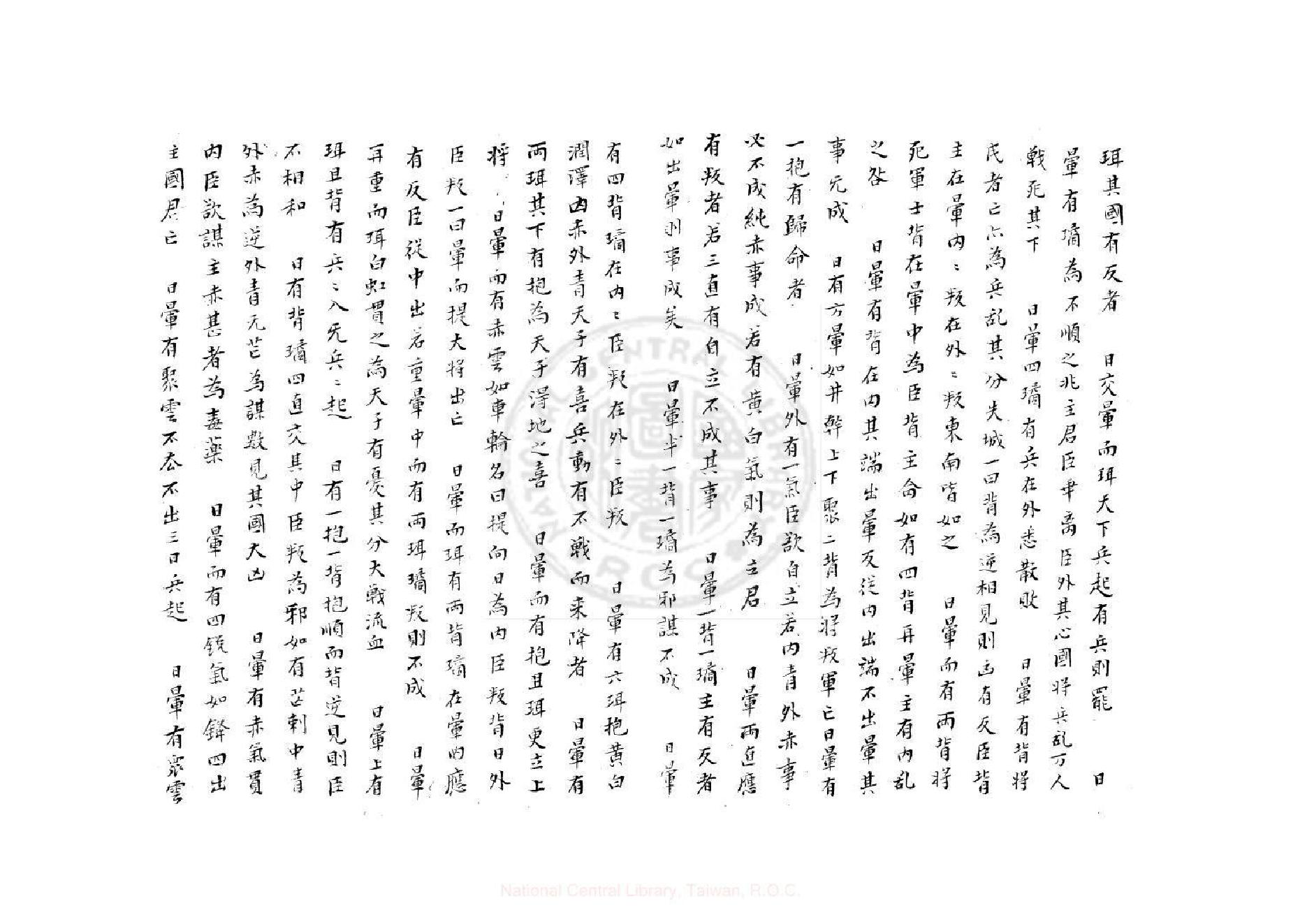 步玄经2卷.pdf_第10页