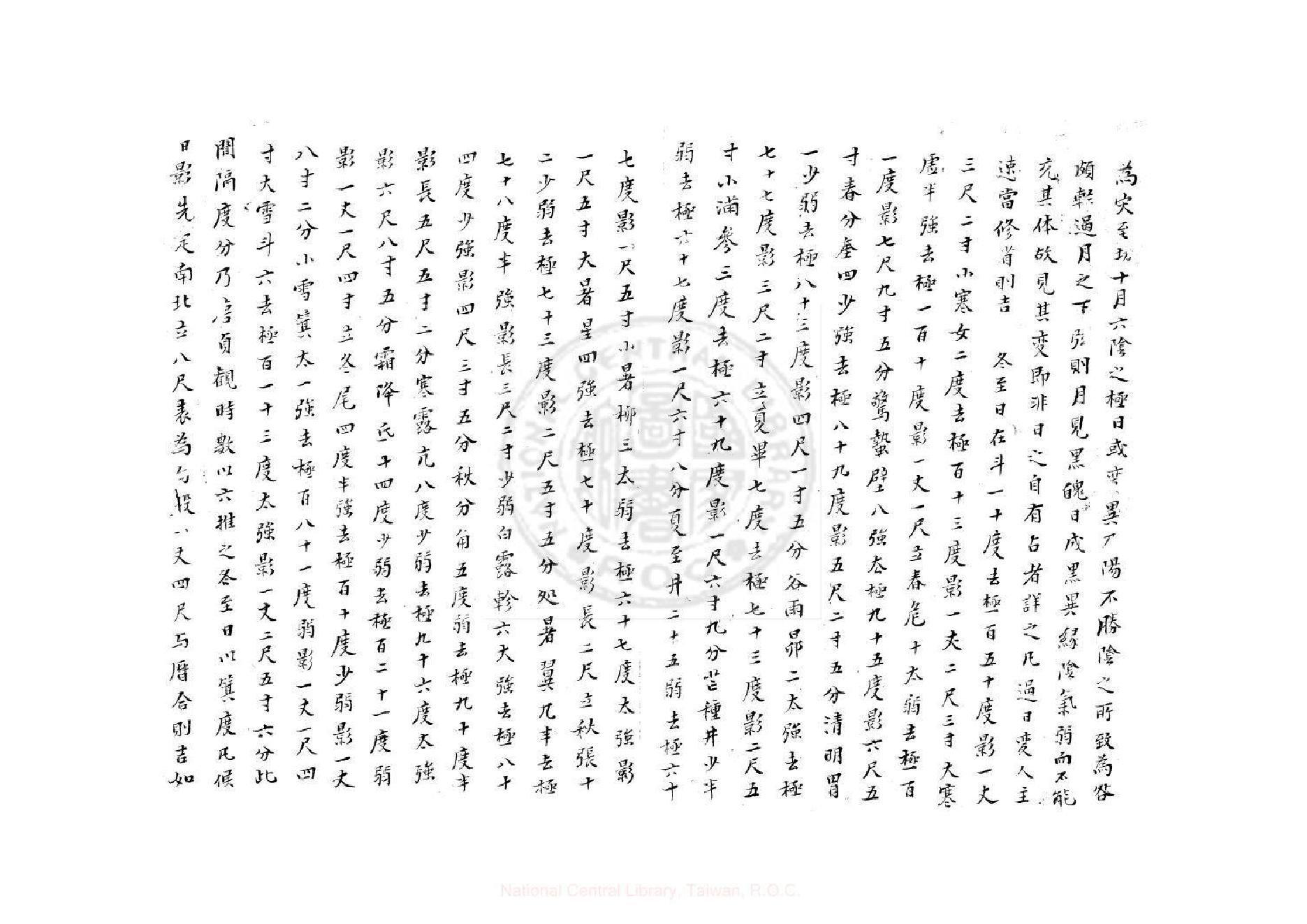 步玄经2卷.pdf_第6页