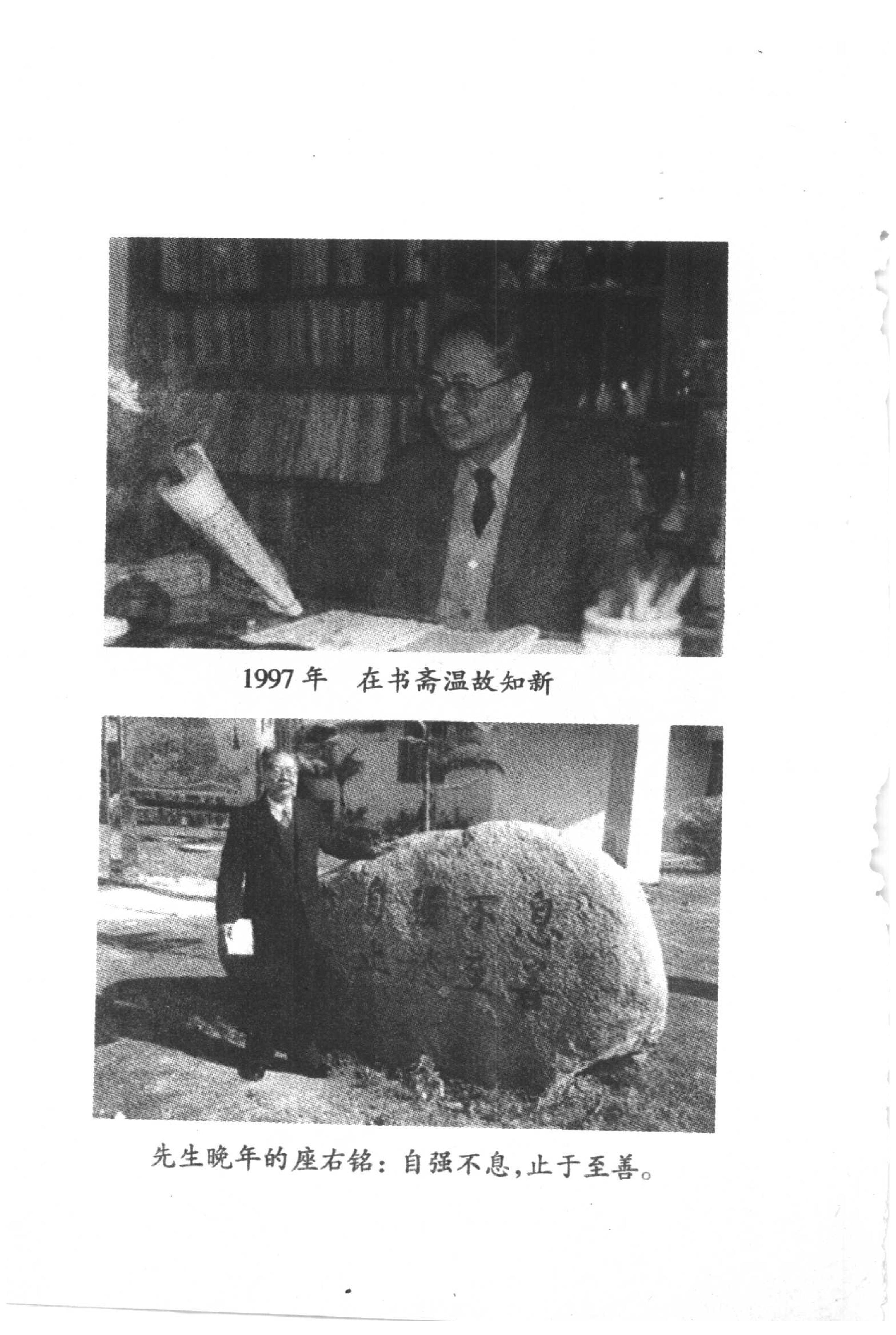 中国百年百名中医临床家丛书--朱良春.pdf_第7页