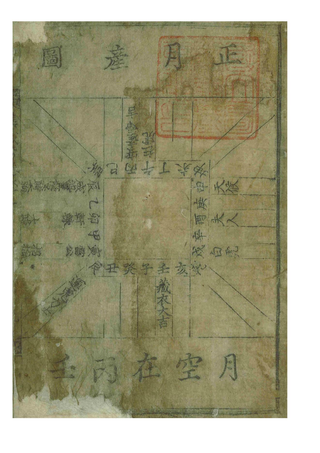 胎产集成方.pdf_第3页