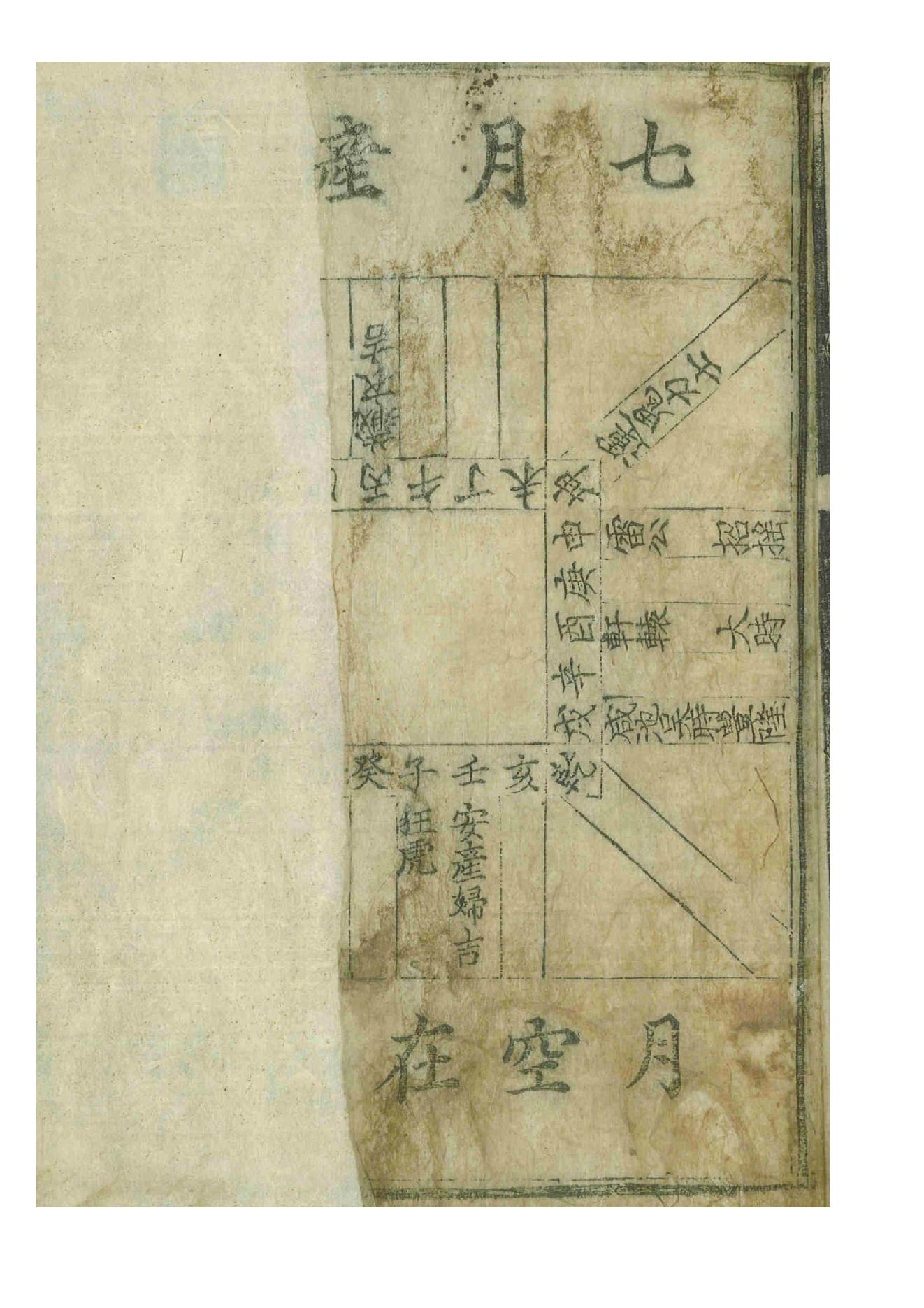 胎产集成方.pdf_第9页