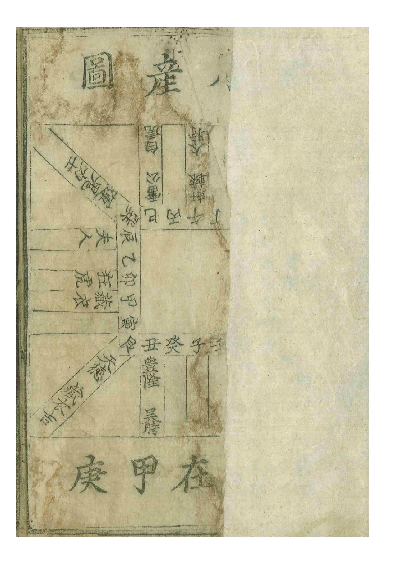 胎产集成方.pdf_第10页