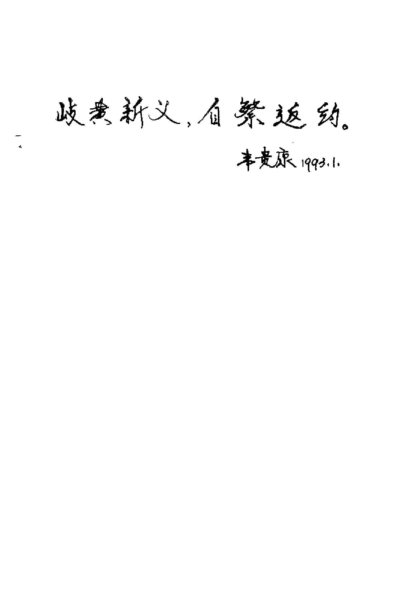 针灸七字经(黄荣活).pdf_第1页