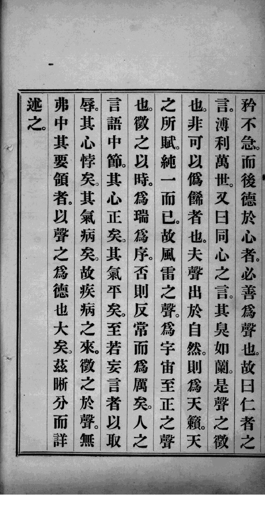 青囊秘录卷四.pdf_第6页