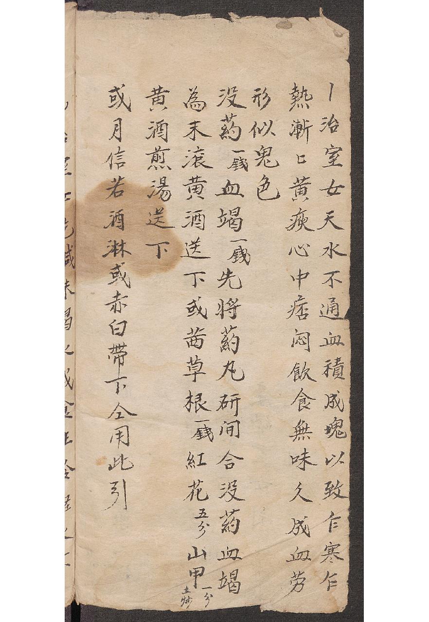 黑神丸方.pdf_第4页