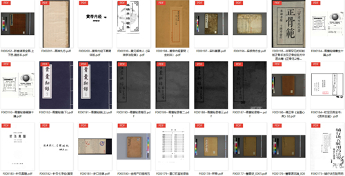 医、针灸、正骨术、穴位、民间偏方、药方、祖传秘方PDF合集(200册_5.04GB)