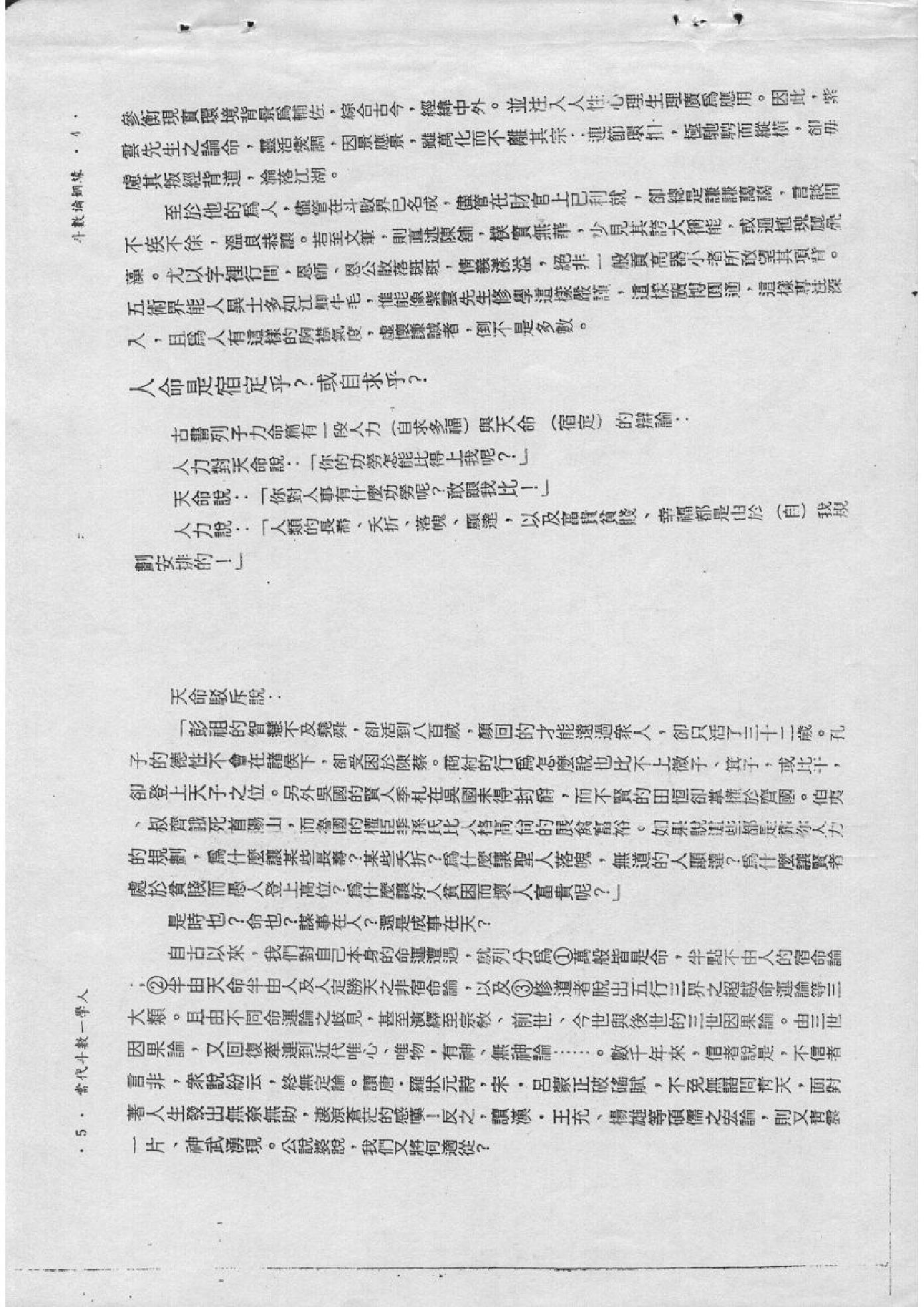 514F紫云：斗数论姻缘.pdf_第3页