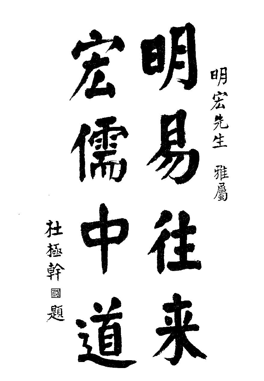 519蔡明宏-华山钦天四化紫微斗数飞星秘仪（一）.pdf_第5页