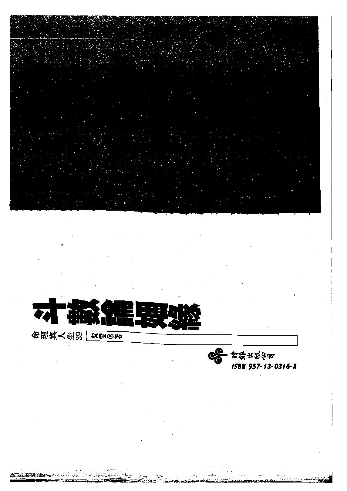 546斗数论姻缘.pdf_第1页