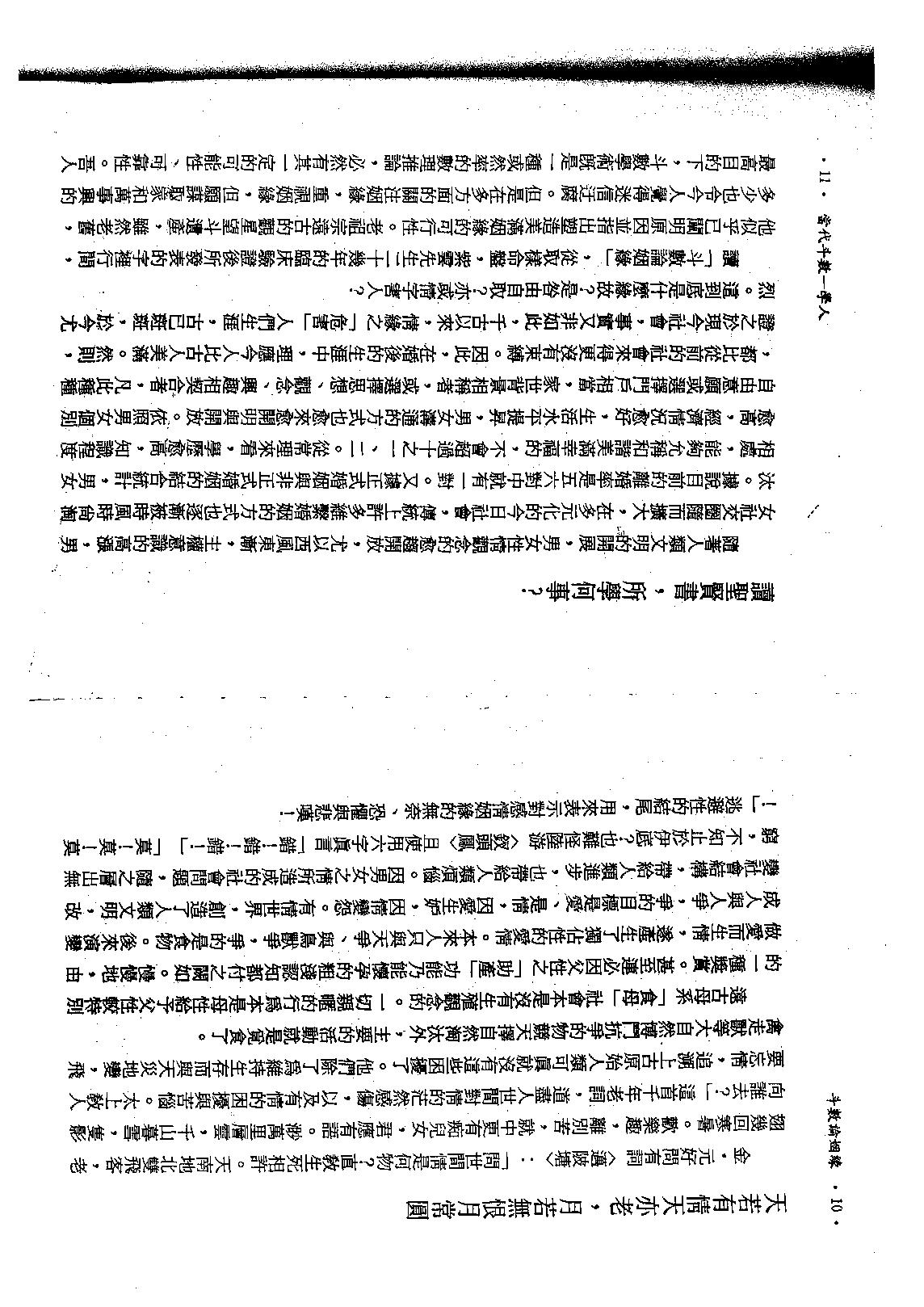 546斗数论姻缘.pdf_第6页